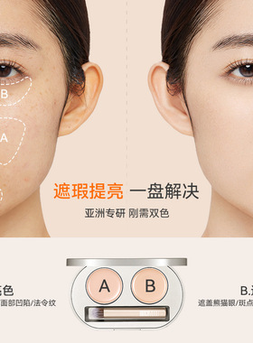 【专柜正品】卞卡水漾双色遮瑕膏