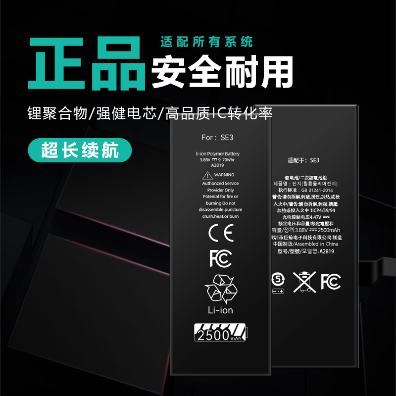 Mcwl适用于苹果x电池iPhone11pro手机电池超大容量7p正品5s/6/6splus/8/8p/se2/xR/xSmax/12mini手机更换电池