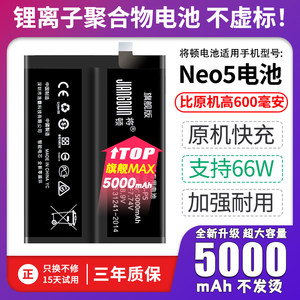 将顿品牌适用于iQOO Neo5电池大容量vivo iqooneo5s更换手机NEO5活力版魔改电板V2055A电芯增强将顿原装原厂