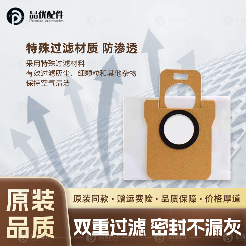 配追觅扫地机配件W20/S10/20/X10/20ProPlus拖布清洁液耗材集尘袋,淘宝优惠券,粉丝福利购,淘宝优惠卷