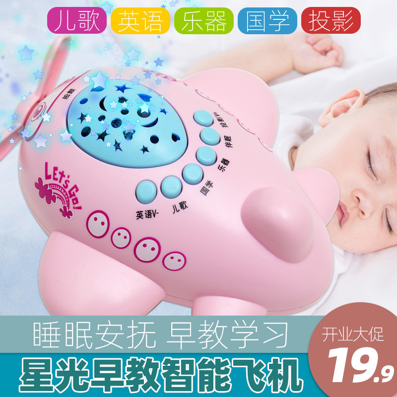 儿童益智早教机小飞机认知音乐玩具 petty早教机/点读学习