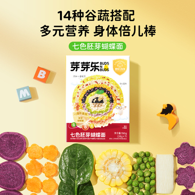 芽芽乐胚芽米宝宝婴儿面条任选5
