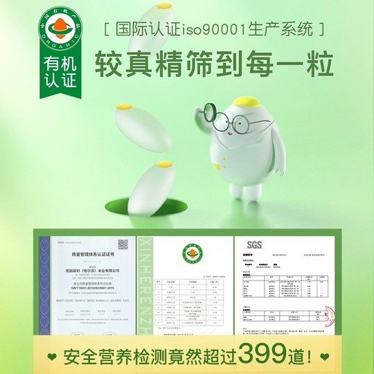 Yaya Leduo céréales riz germé biologique riz bouillie multigrains