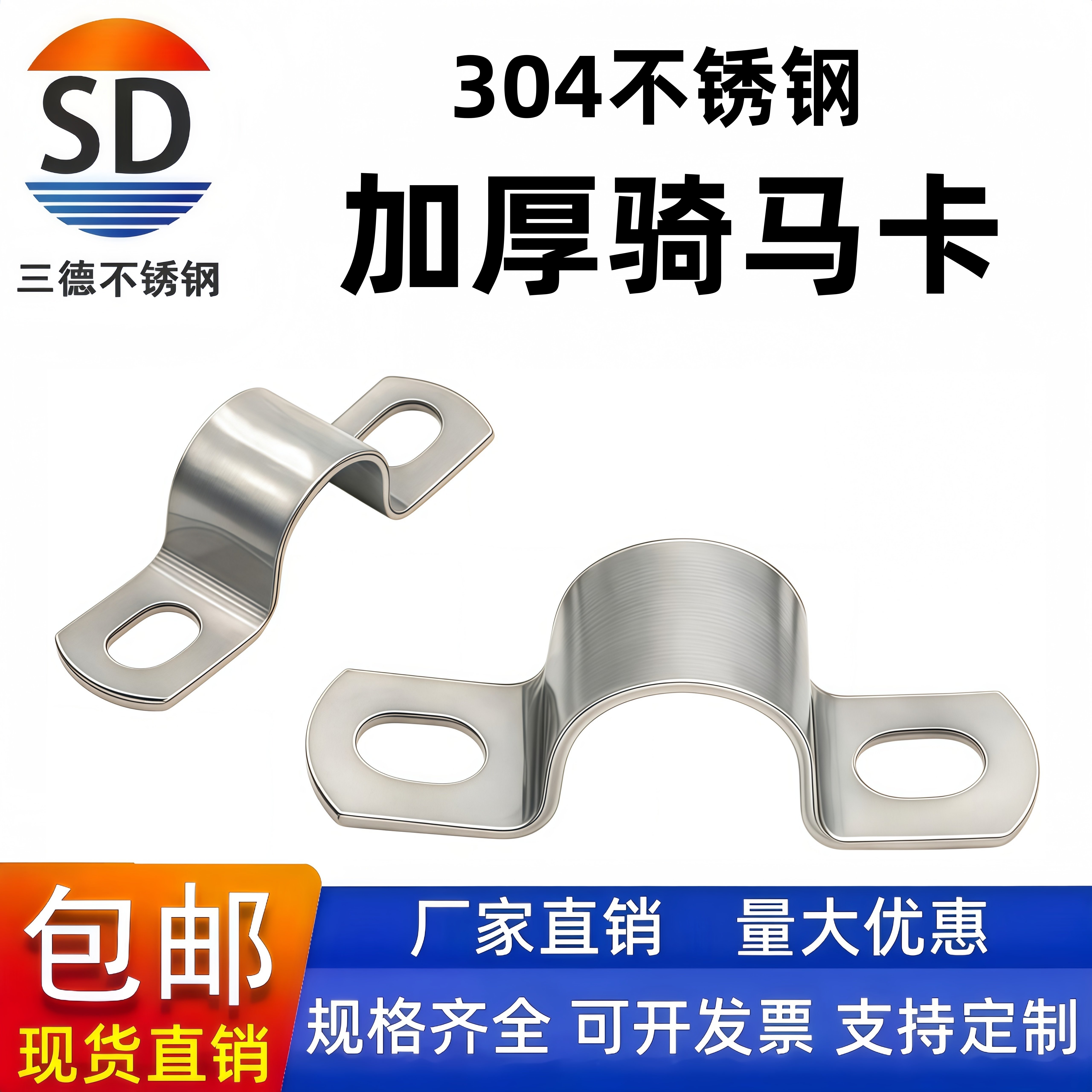 304不锈钢加厚骑马卡管卡管夹管支架管扣喉箍水管夹U型管欧姆抱箍