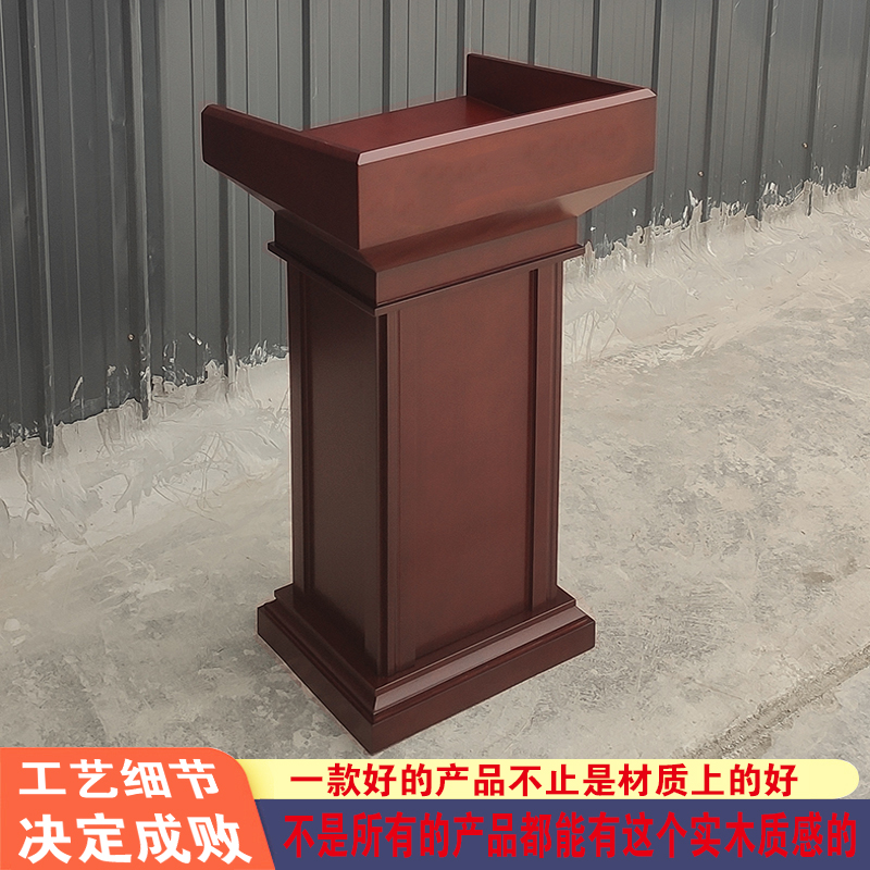 实木会议活动演讲台发言台宣誓台司仪台讲坛讲台培训讲台桌迎宾台-图0