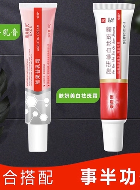 复方烟酰胺凝胶和熊果苷乳膏软膏