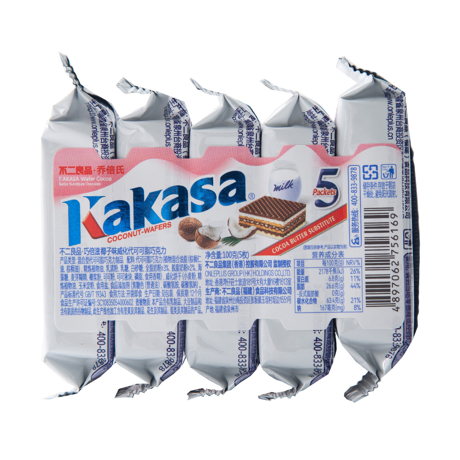 不二良品威化饼干7层连包抹茶榛子椰子味小包装酥脆夹心饼干零食,淘宝优惠券,粉丝福利购,淘宝优惠卷