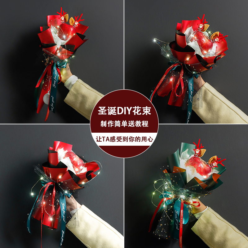 圣诞节苹果花束礼物袋手工制作diy 热品库 性价比省钱购