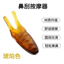 Nose-changing briskled with nose-clamping nose-and-nose-in-the-nose clip-nose clip Nose Clip Clip Clip Nose Clip Nose clip Heightened Mountain Root God-Divine Instrumental Shaping