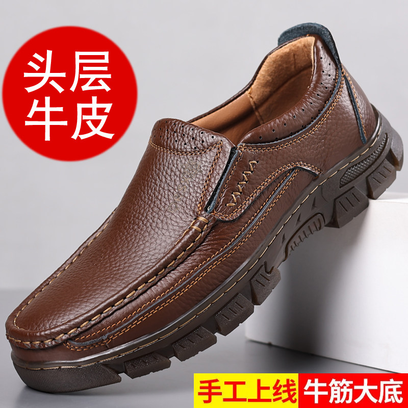 新款头层牛皮男士真皮男鞋防滑软底男士休闲皮鞋商务韩版头层牛皮,淘宝优惠券,粉丝福利购,淘宝优惠卷
