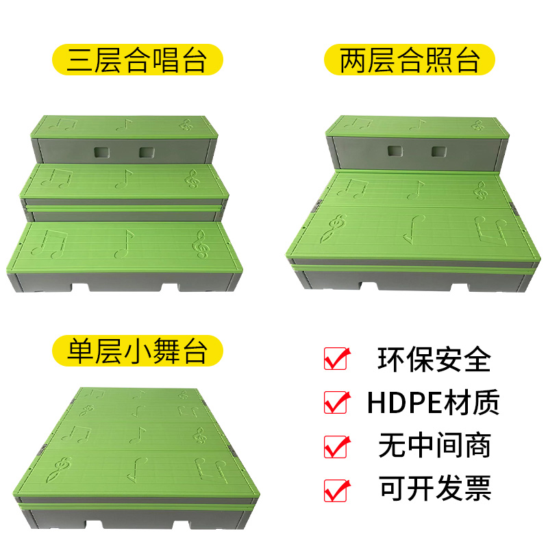 学校幼儿园音乐教室三层合唱台可移动折叠PE塑料拍照合唱舞台阶 - 图1