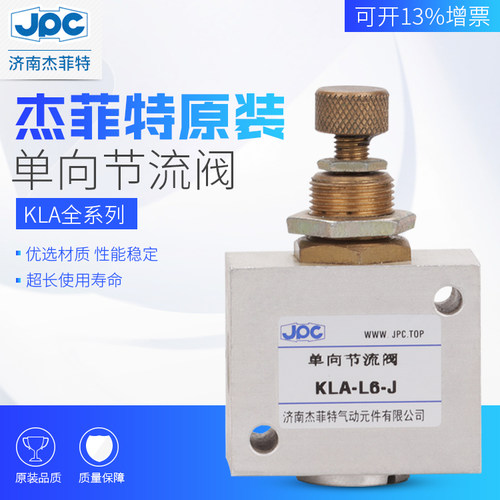 杰菲特单向节流阀KLA-L6-L8-L10-L15-J/KLA-L20-L25-L32-L40-50 - 图0