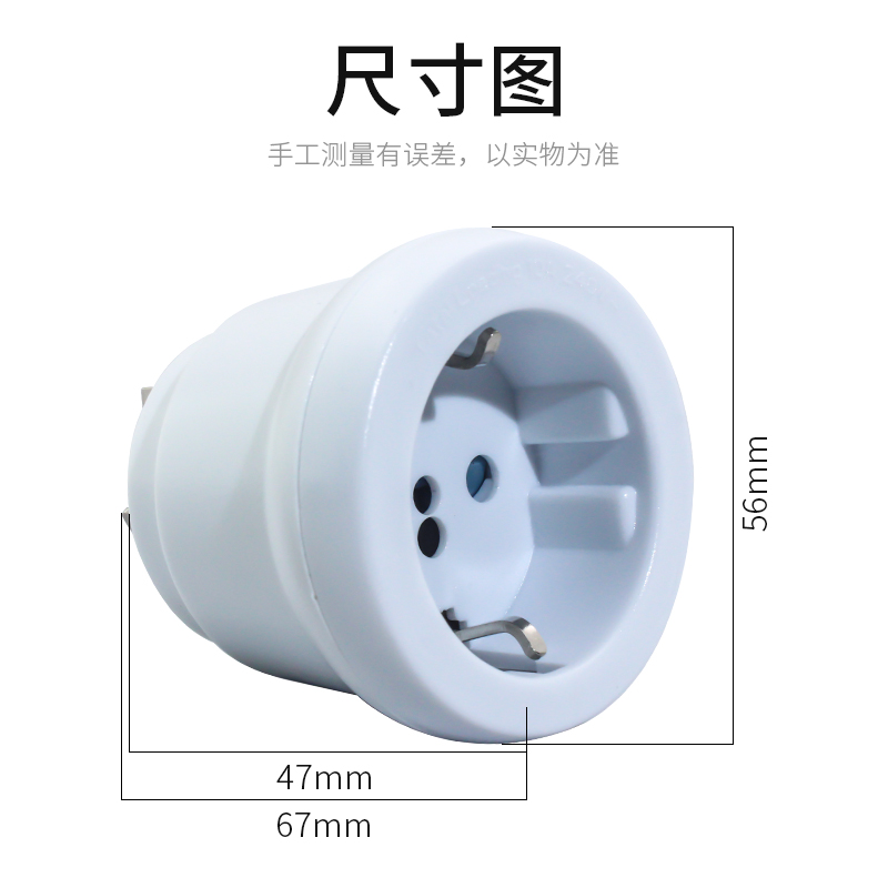 欧标德标转国标圆插头转换器韩国德国欧洲国外版插座英转中国内用-图3