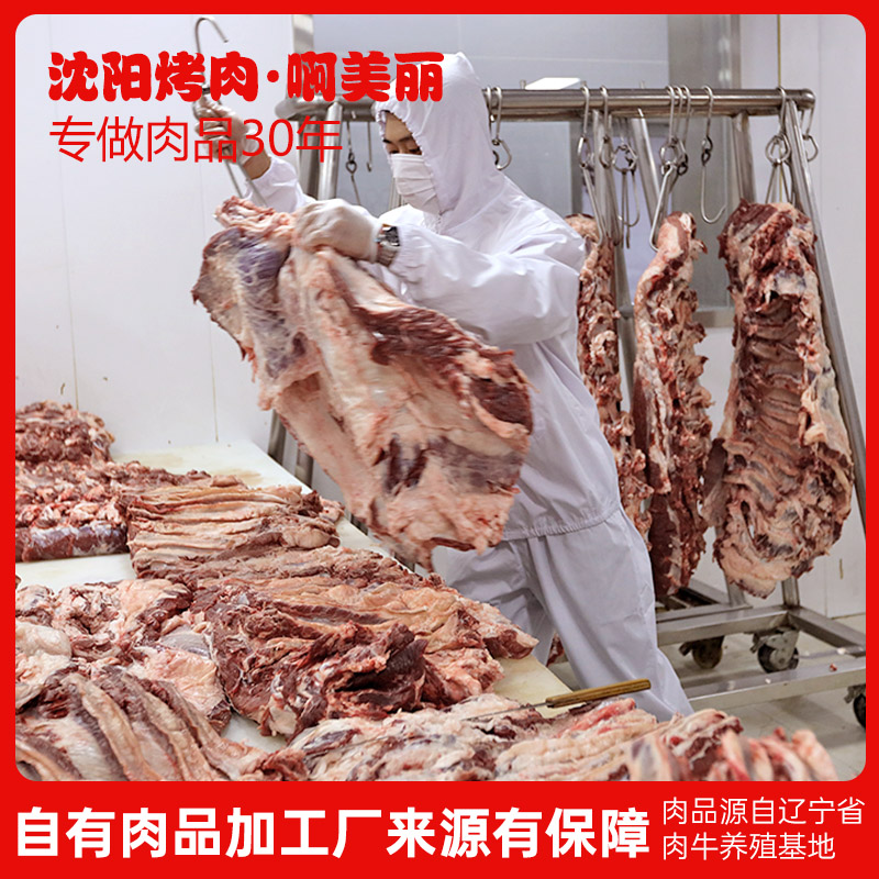 东北牛肉烤肉调味肥牛批发商用2500g半成品食材家庭煎肉露营烧烤 - 图2