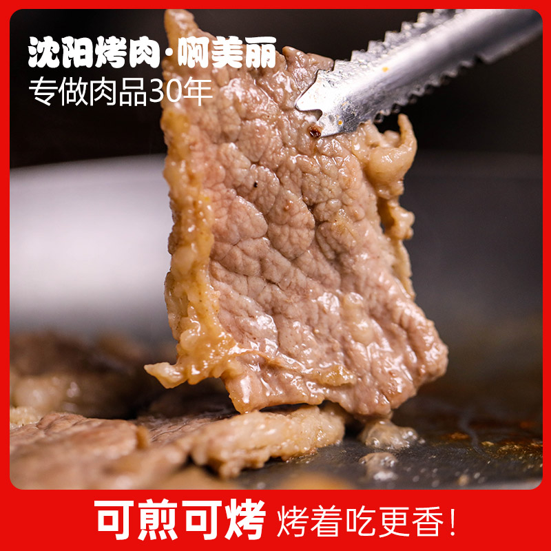 东北牛肉烤肉调味肥牛批发商用2500g半成品食材家庭煎肉露营烧烤 - 图1