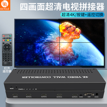 4K high-definition 1 in 4 out HDMI TV wall controller 2x2 picture splicing device split screen processor splicing box