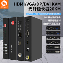 Non-compressed 4KHDMI optical transceiver with USB2 0 fiber extender 1-way 2-way DVI DP VGA converter optical fiber transceiver with independent two-way audio with 232 single double fiber