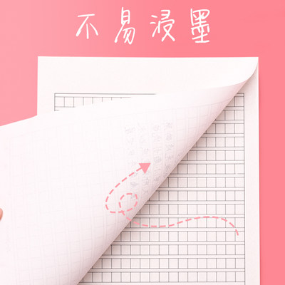 作文纸稿纸学生用考试专用纸1000格大学生考研方格纸原稿纸a4申论格子纸400格小学作文本800格高考语文答题卡 虎窝淘