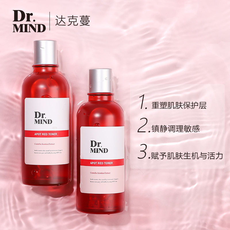 dr.mind drmind化妆水/爽肤水