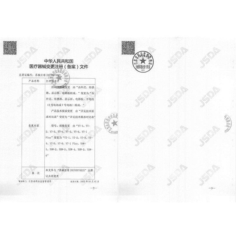 鱼跃体温计家用儿童电子YT-3医用红外线 线YT-5高精度额温枪YT-2,淘宝优惠券,粉丝福利购,淘宝优惠卷