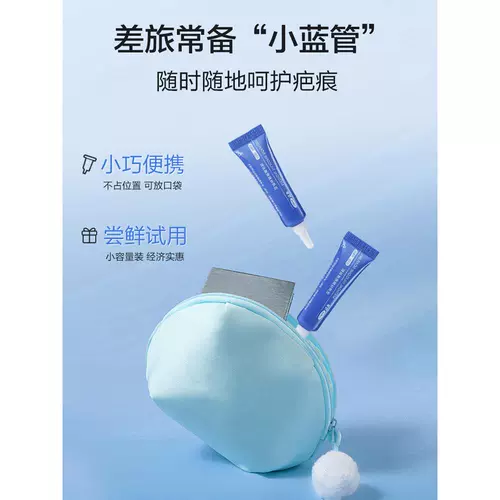 可孚 Гель, восстанавливающий послеродовой бондаж, крем от шрамов для путешествий, пробник, 5G