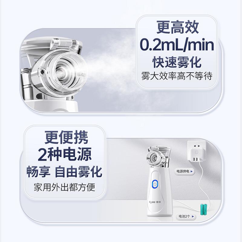 富林小型雾化喷雾机手持雾化器机仪家用儿童便携口吸家庭家用医用 - 图2
