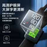 可孚 Электронный точный ростомер для домашнего использования, органы