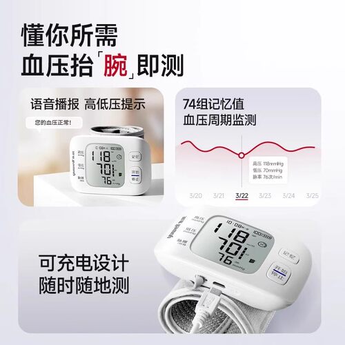 鱼跃手腕式电子量压仪家用老人配件Medical Oxygen Concentrator - 图1