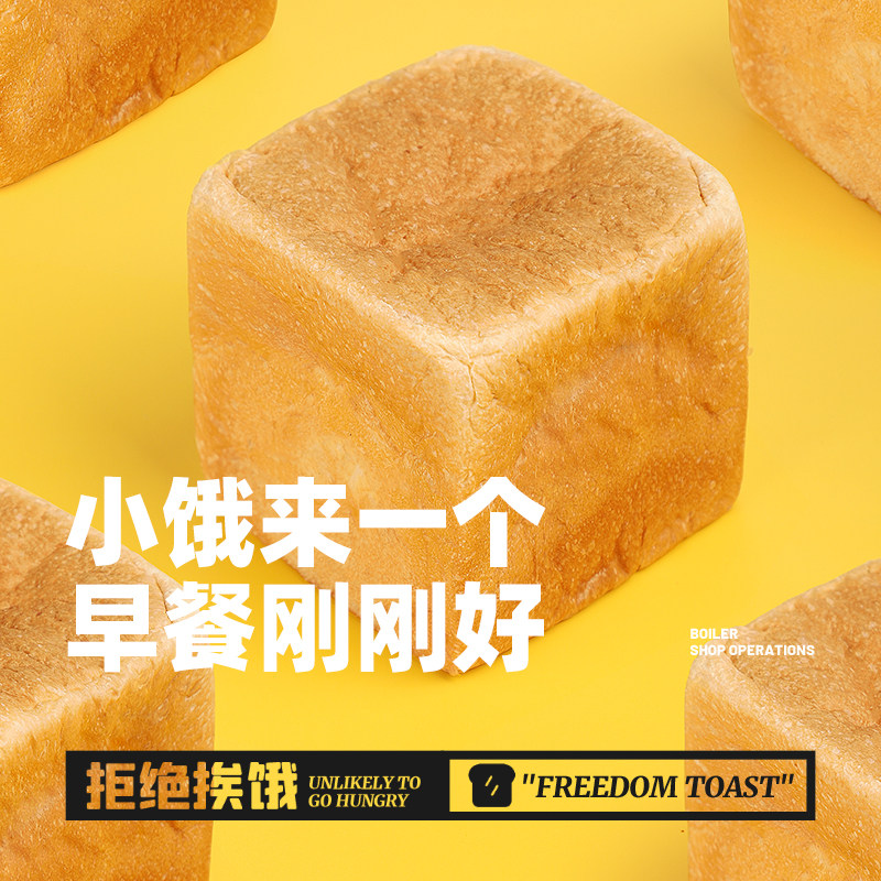 馨典生吐司面包手工早餐夹心魔方 馨典西式糕点
