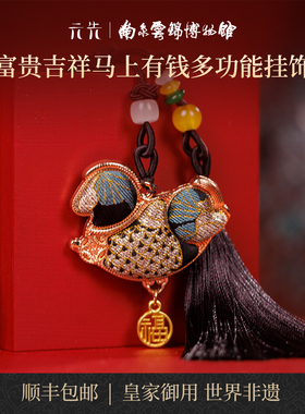 南京云锦研究所双面包挂