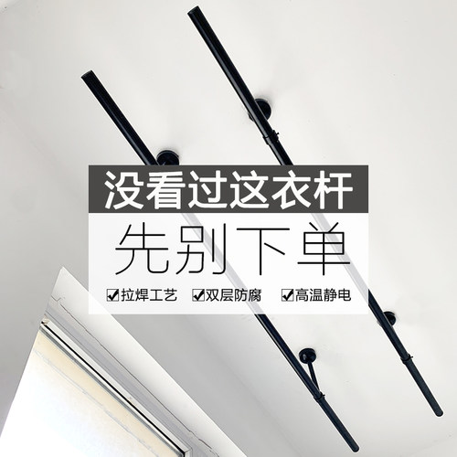 固信阳台不锈钢固定晾衣杆32加粗晒衣架顶装简易挂晒衣杆单杆黑色 - 图1