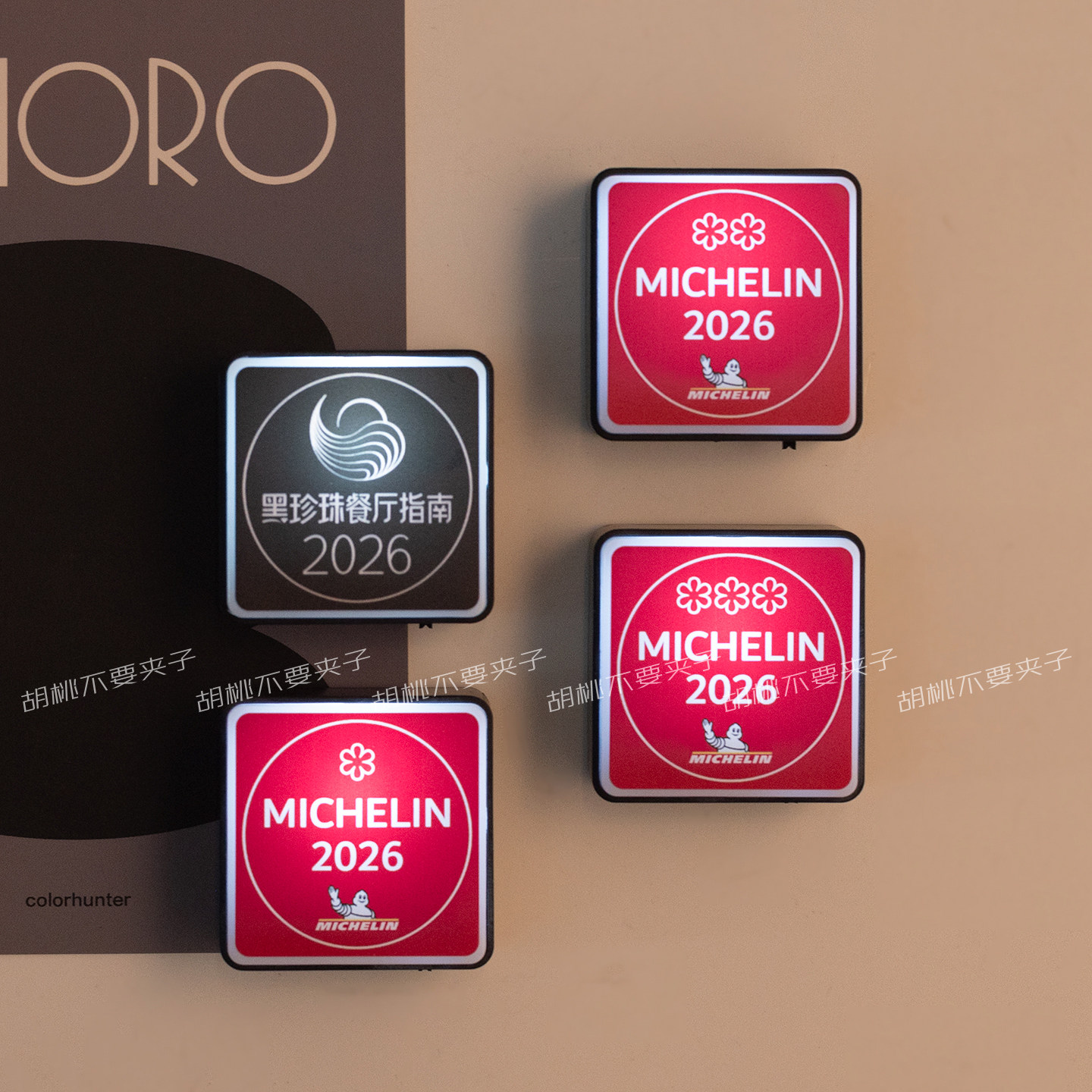 米其林黑珍珠餐厅指南灯牌冰箱贴创意亮灯小氛围厨房磁吸发光装饰,淘宝优惠券,粉丝福利购,淘宝优惠卷