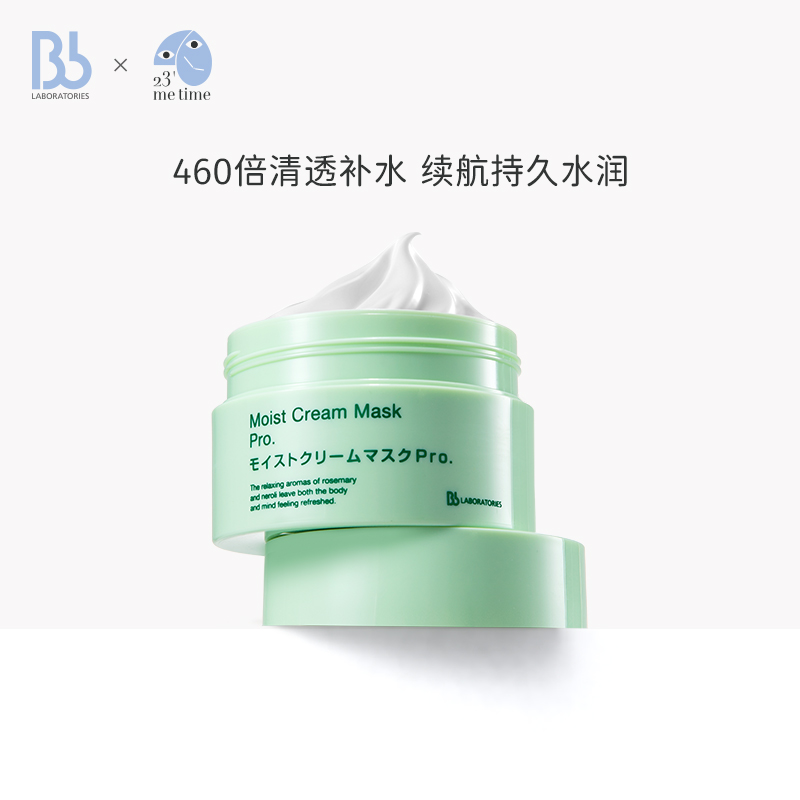 苾莱宝复活草面膜175g补水保湿