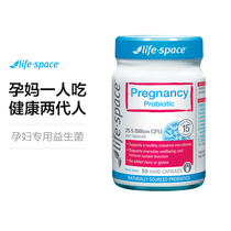 (maternal and child co-supplements) Life space pregnant women Pregnant Probiotic Capsule 50 Pellets Boost Immunity
