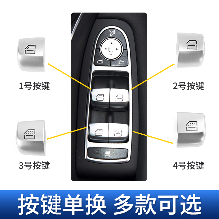 适用奔驰S级S300 S320 S350S400S500L车窗玻璃升降器开关按键按钮 - 图1