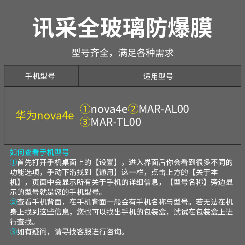华为nova4e钢化膜MAR-AL00/TL00手机贴膜aloo全屏nove4e高清蓝光 - 图0
