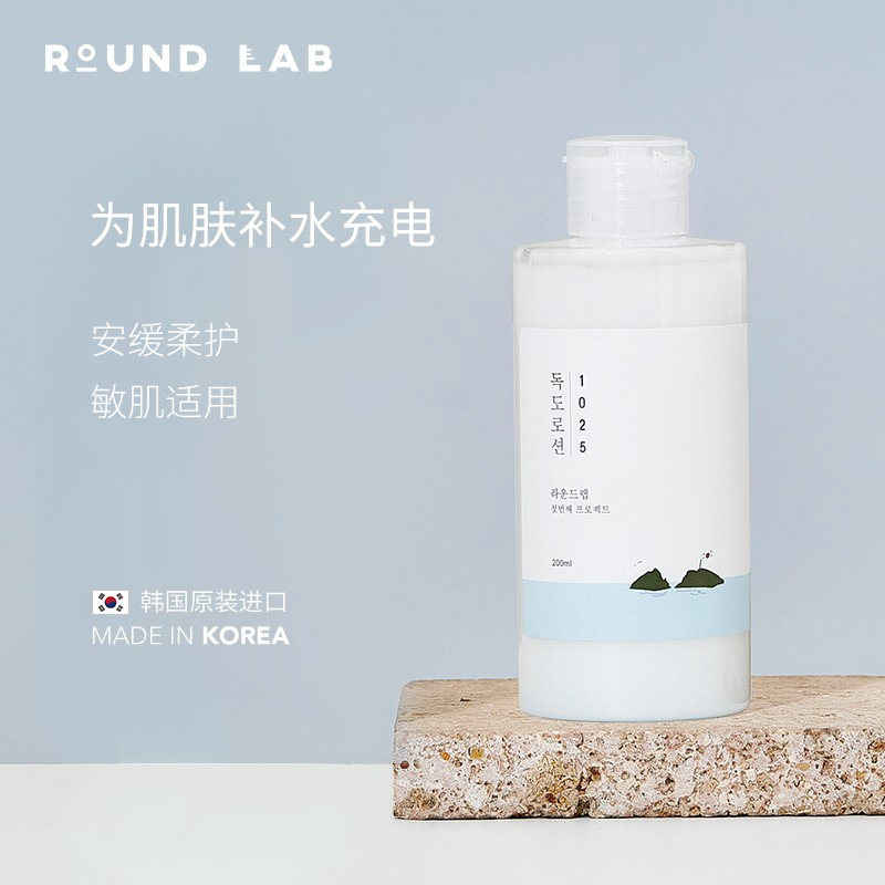 roundlab柔恩莱独岛大容量水乳套装 ROUNDLAB海外面部护理套装