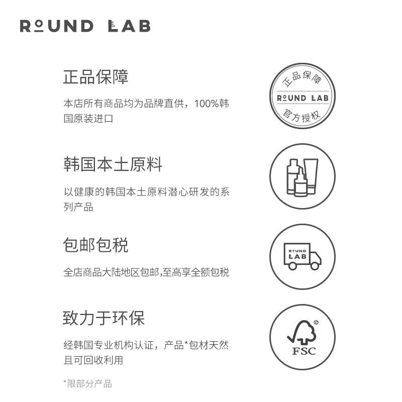 roundlab独岛白桦树面部提亮防晒霜 ROUNDLAB海外防晒霜