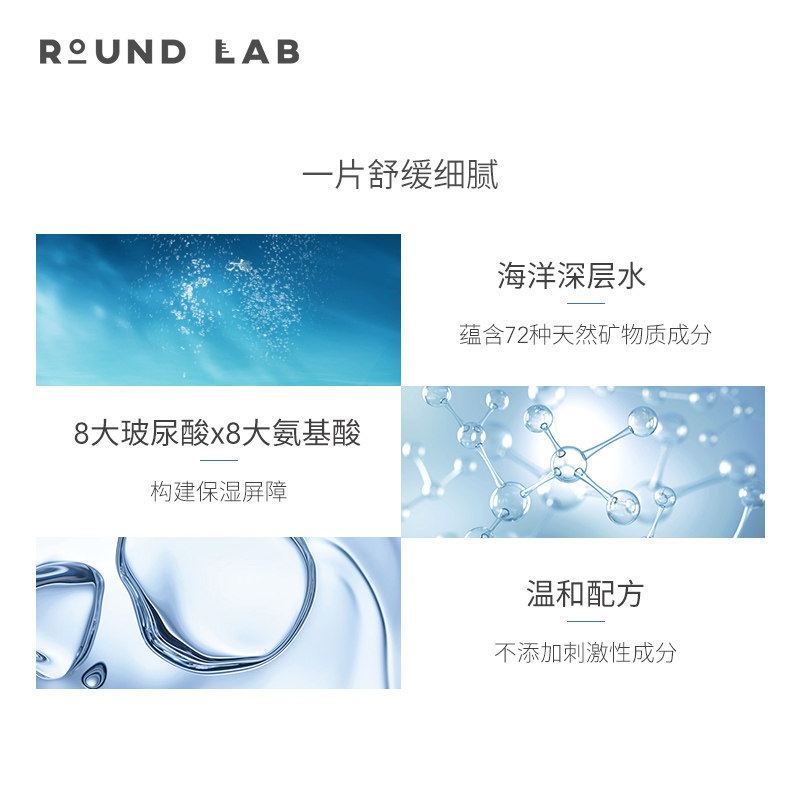 roundlab韩国独岛玻尿酸面膜贴片女 ROUNDLAB海外贴片面膜