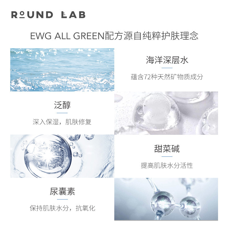 roundlab独岛大瓶容量女补水爽肤水 ROUNDLAB海外化妆水/爽肤水