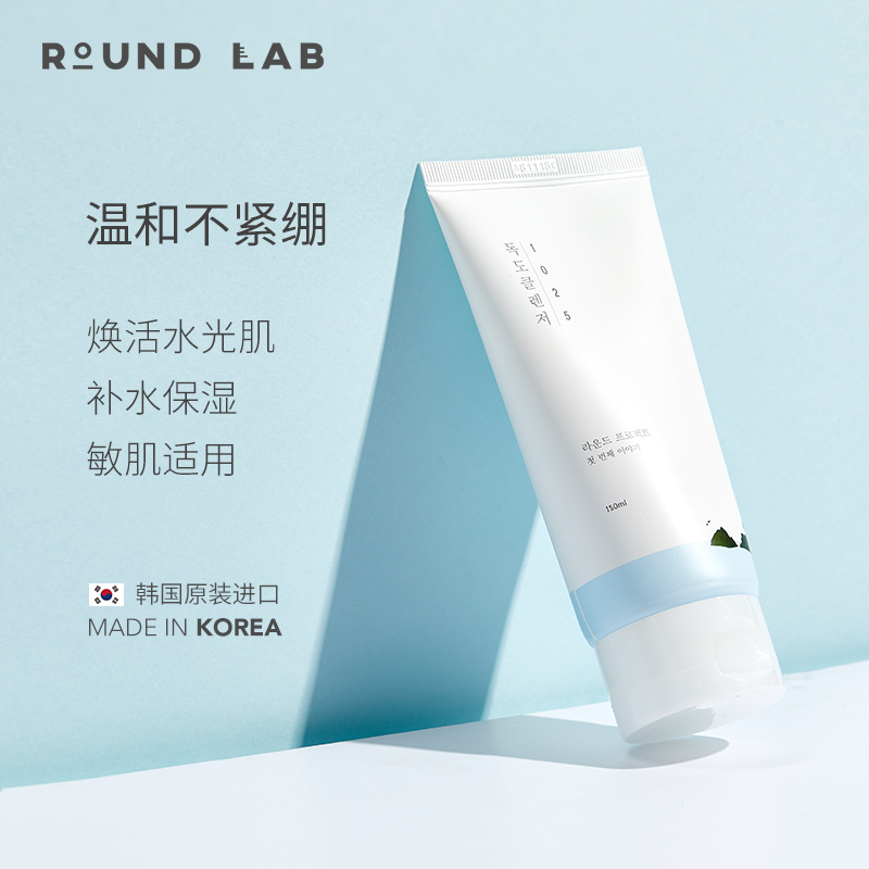 roundlab柔恩莱独岛大瓶容量洗面奶 ROUNDLAB海外洁面