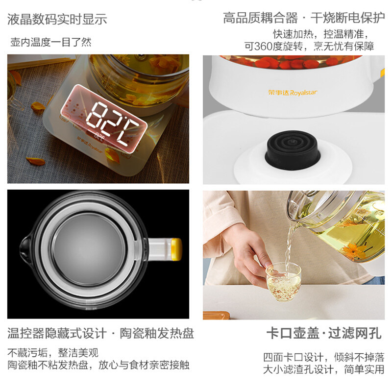 荣事达家用全自动多功能升养生壶 荣事达多莱米养生壶/煎药壶