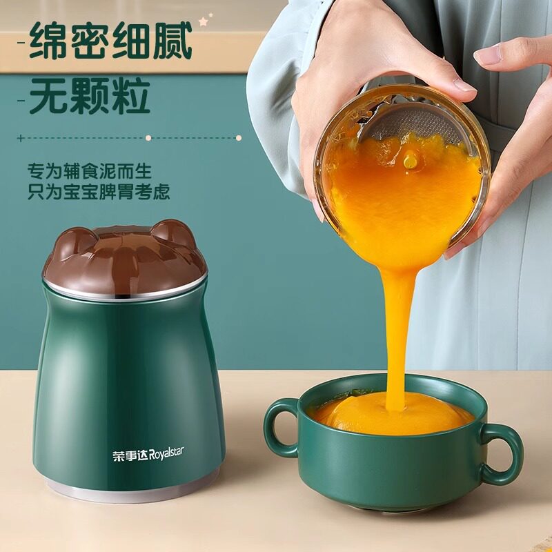 荣事达辅食机婴儿宝宝料理机多功能小型食物搅拌器绞肉搅拌打泥机