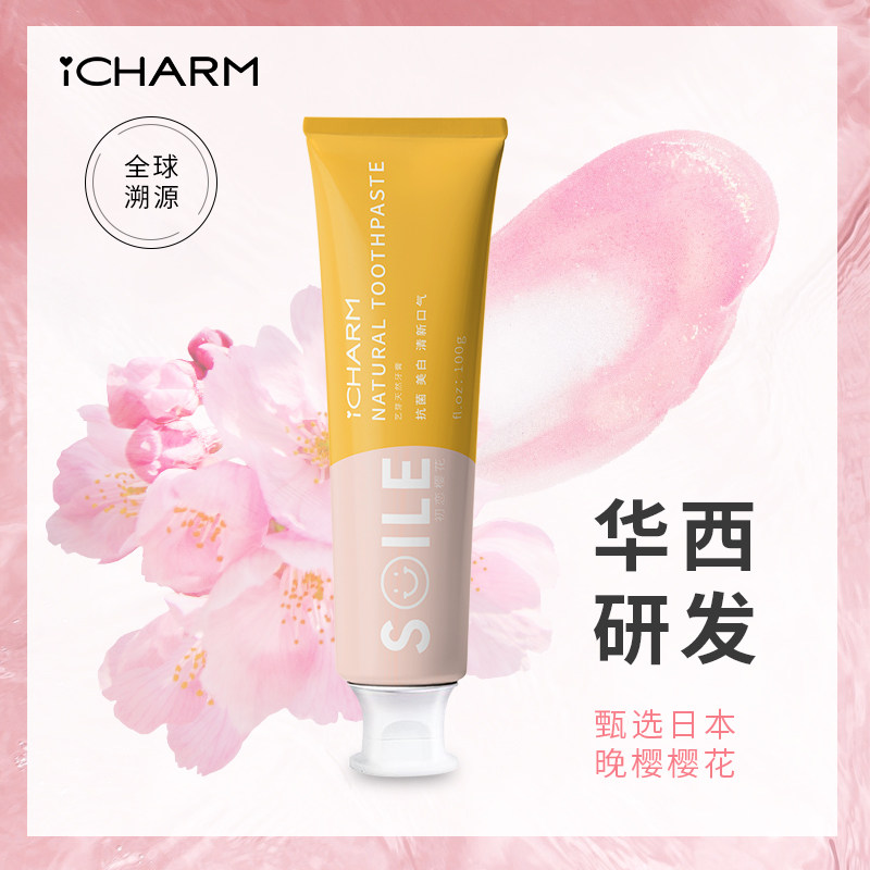 icharm艺芽家庭实惠装美白樱花牙膏 icharm艺芽牙膏