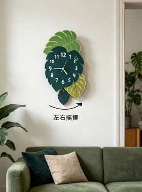 创意龟背竹挂钟热带植物钟表静音时钟客厅卧室装饰摆件叶片可摇摆