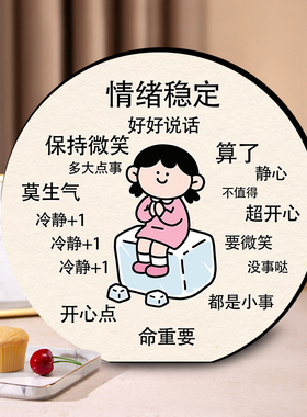 莫生气工位情绪稳定办公室装饰品