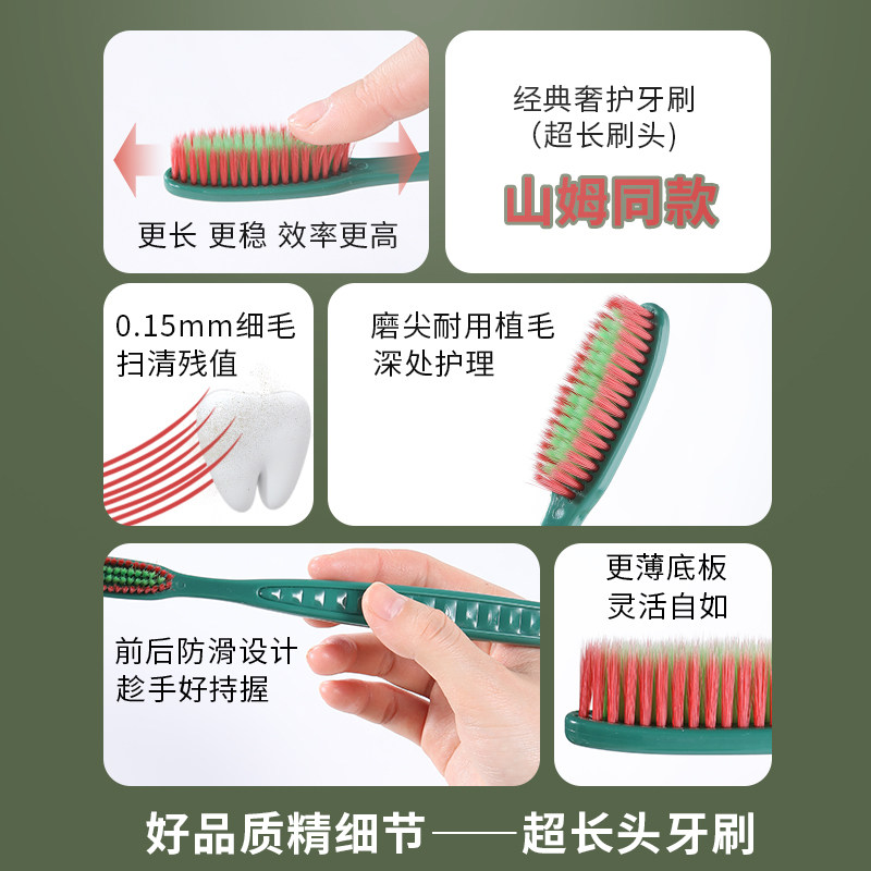 山姆同款长刷头牙刷软毛成人家庭装家用宽头高档女男士专用加长大,淘宝优惠券,粉丝福利购,淘宝优惠卷