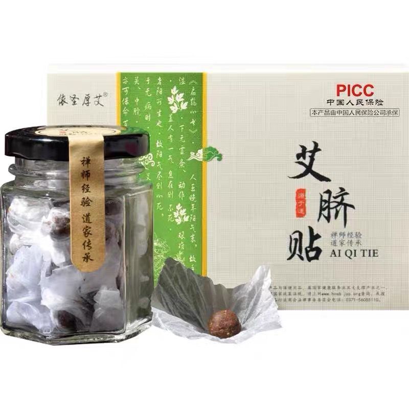 官方正品旗舰店南师南怀瑾肚脐贴 依圣厚艾药佳仁艾灸/艾草/艾条/艾制品