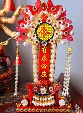 四海扬名 有求必应 高档原创手工令牌 仙家令牌 可定制 堂口用品