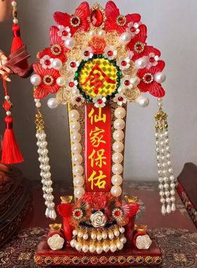 仙家保佑 仙家护法 高档原创手工令牌 仙家令牌 可定制 堂口用品